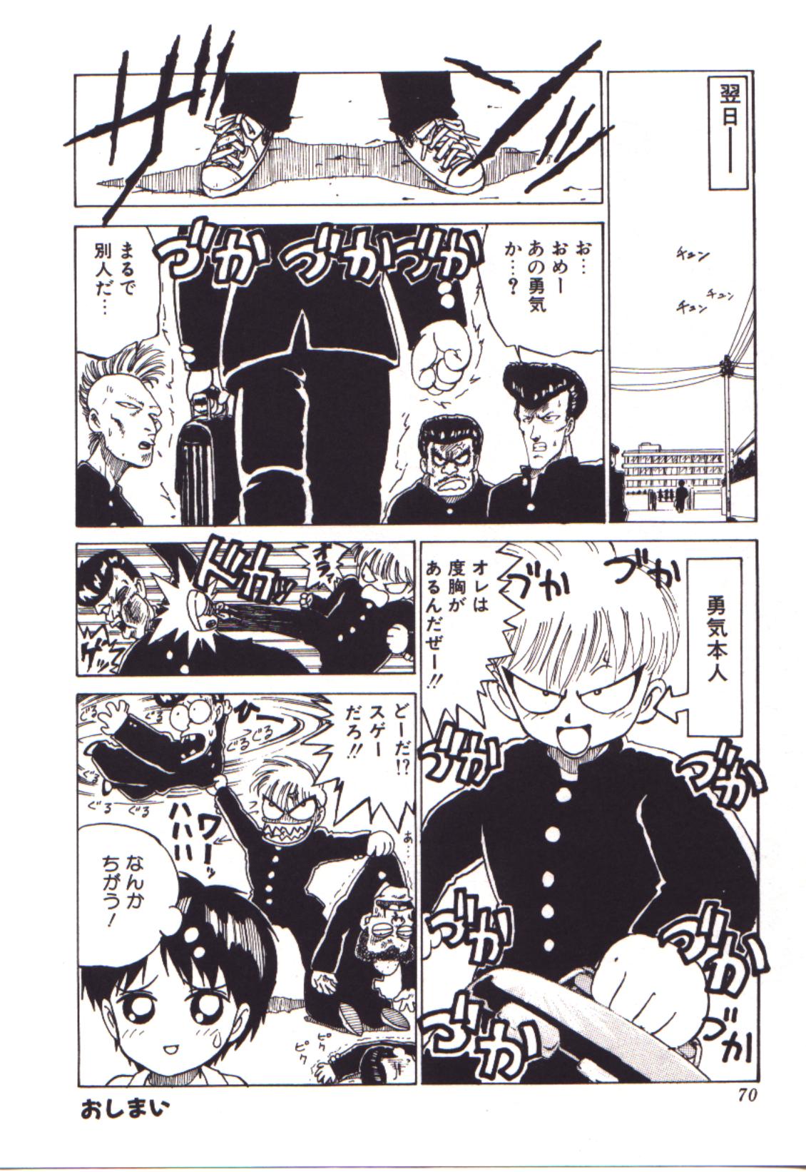 [かるま龍狼] 燃えるんジャー