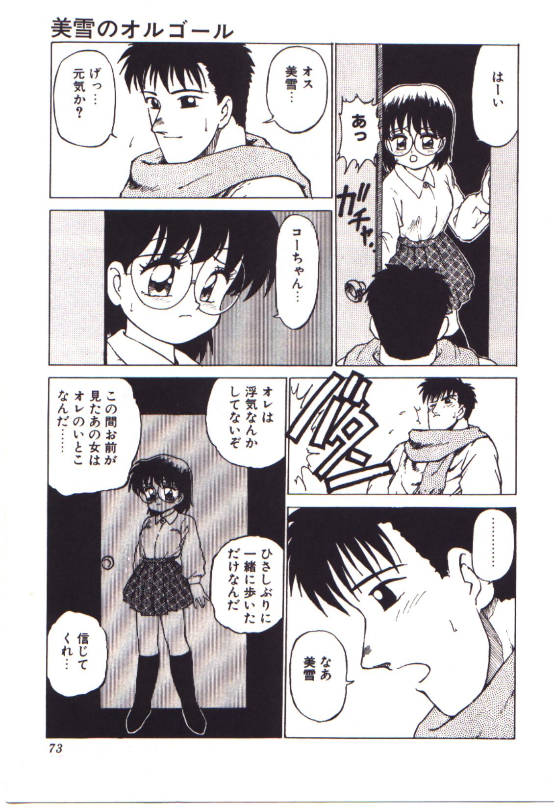 [かるま龍狼] 燃えるんジャー