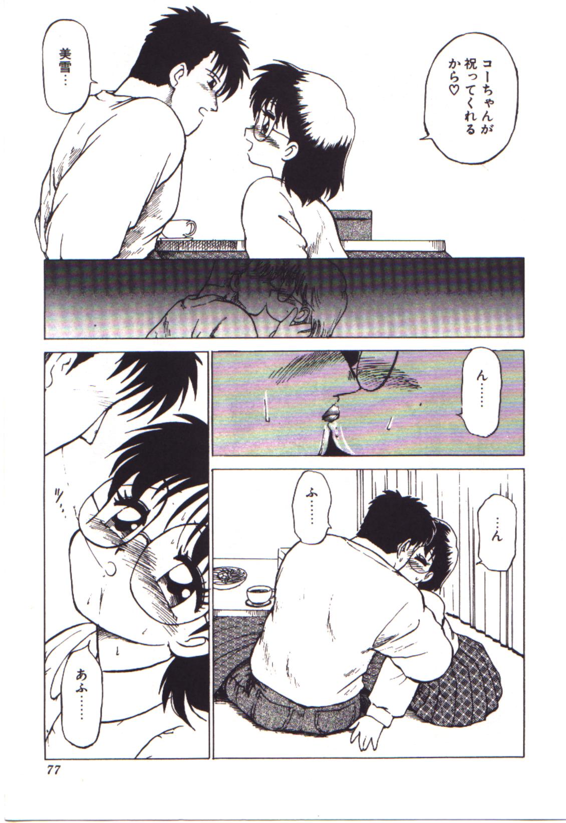 [かるま龍狼] 燃えるんジャー