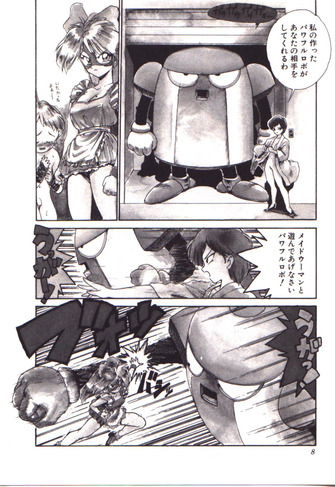 [かるま龍狼] 燃えるんジャー
