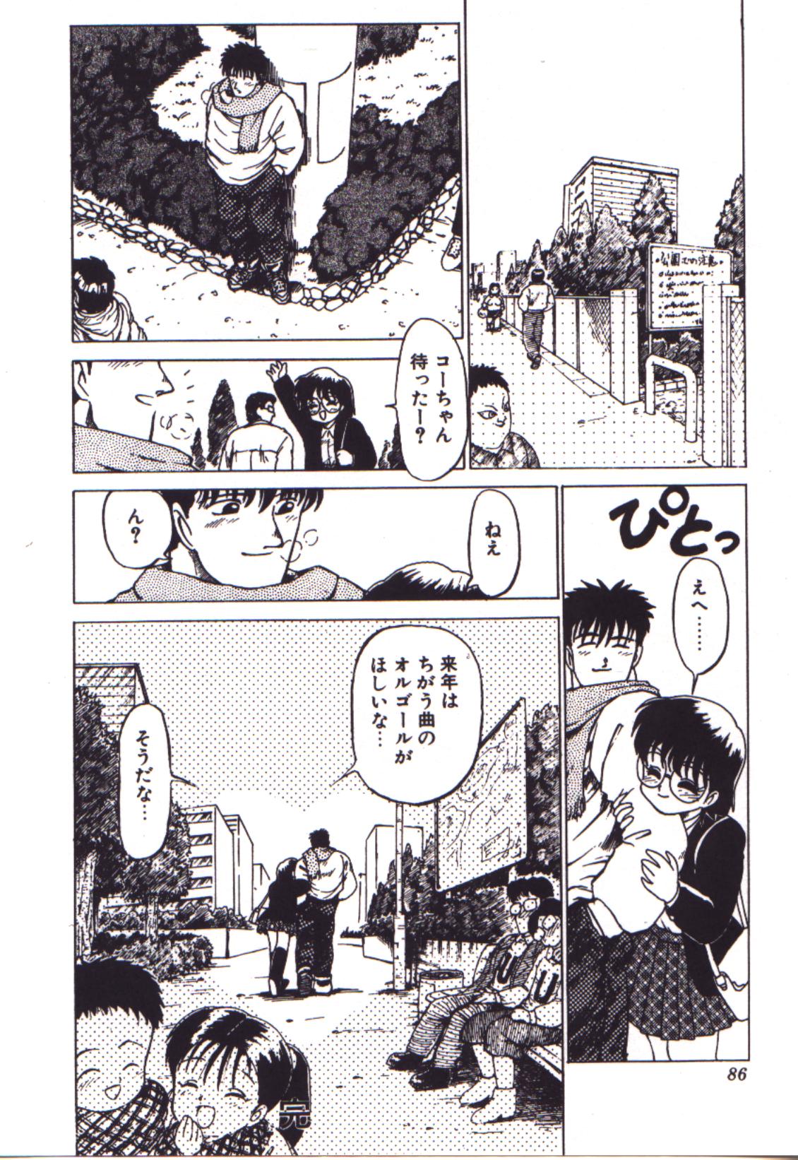 [かるま龍狼] 燃えるんジャー