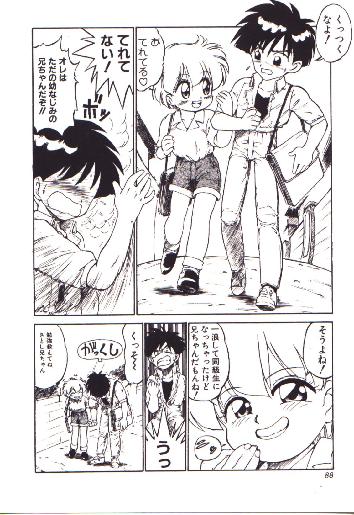 [かるま龍狼] 燃えるんジャー