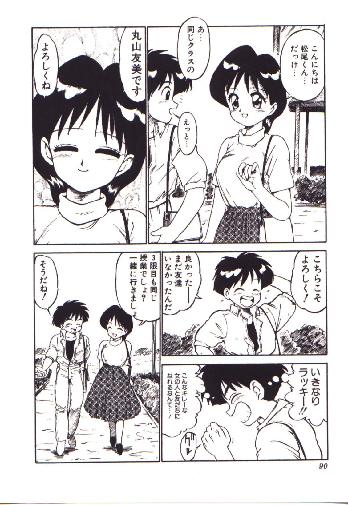 [かるま龍狼] 燃えるんジャー