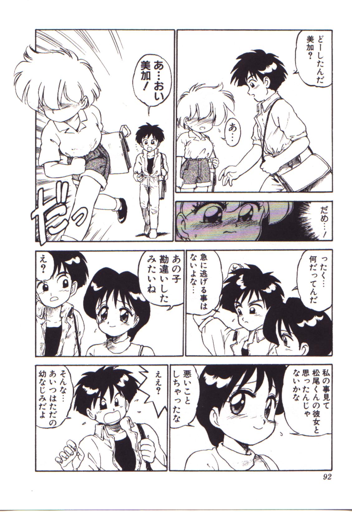 [かるま龍狼] 燃えるんジャー