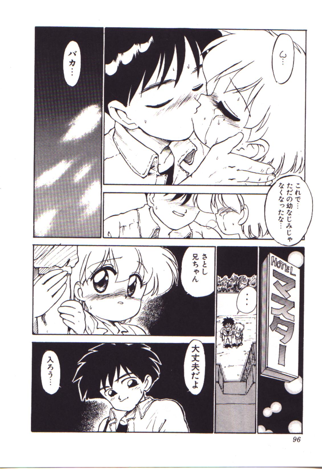 [かるま龍狼] 燃えるんジャー