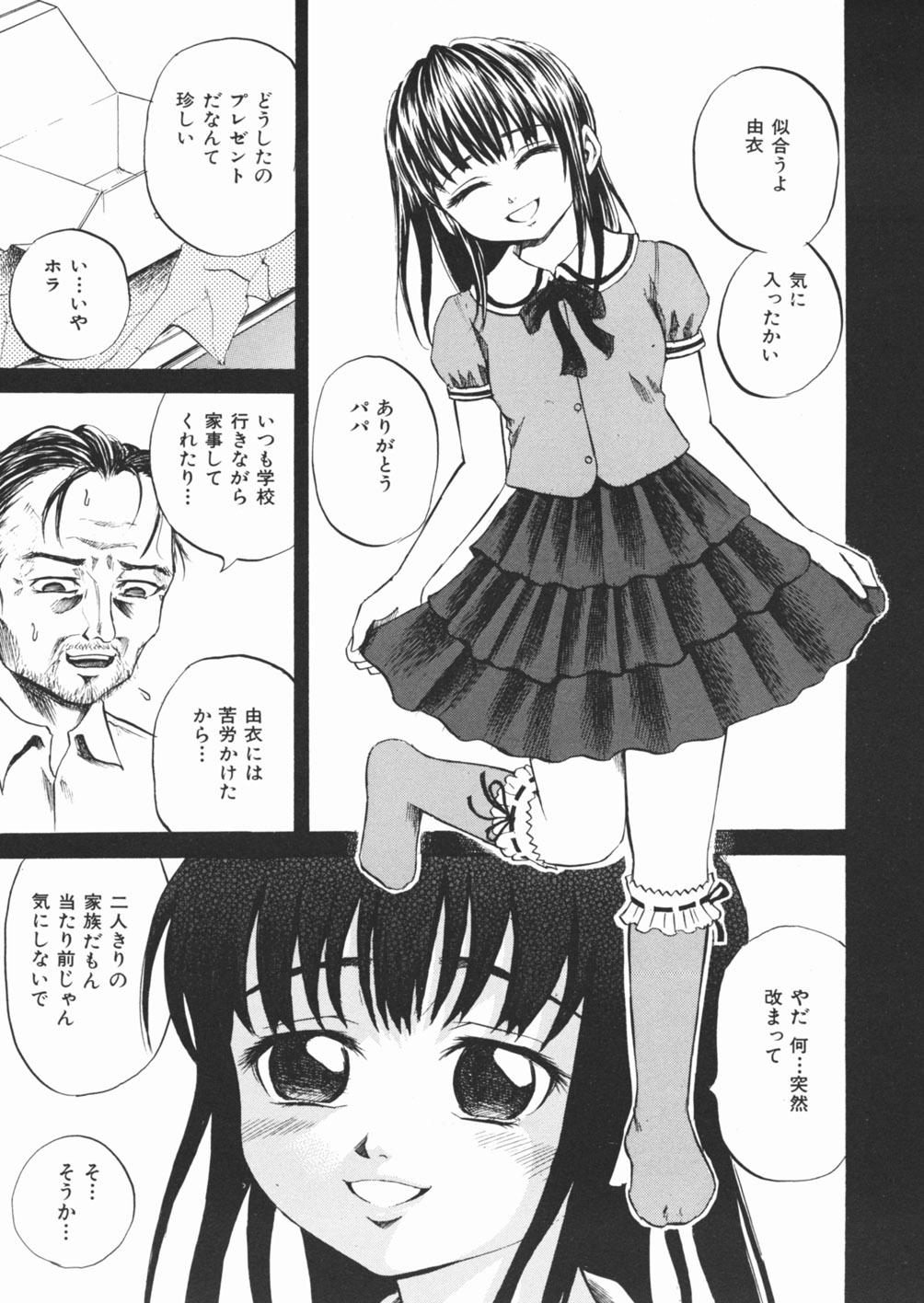 [カワディMAX] 犬少女