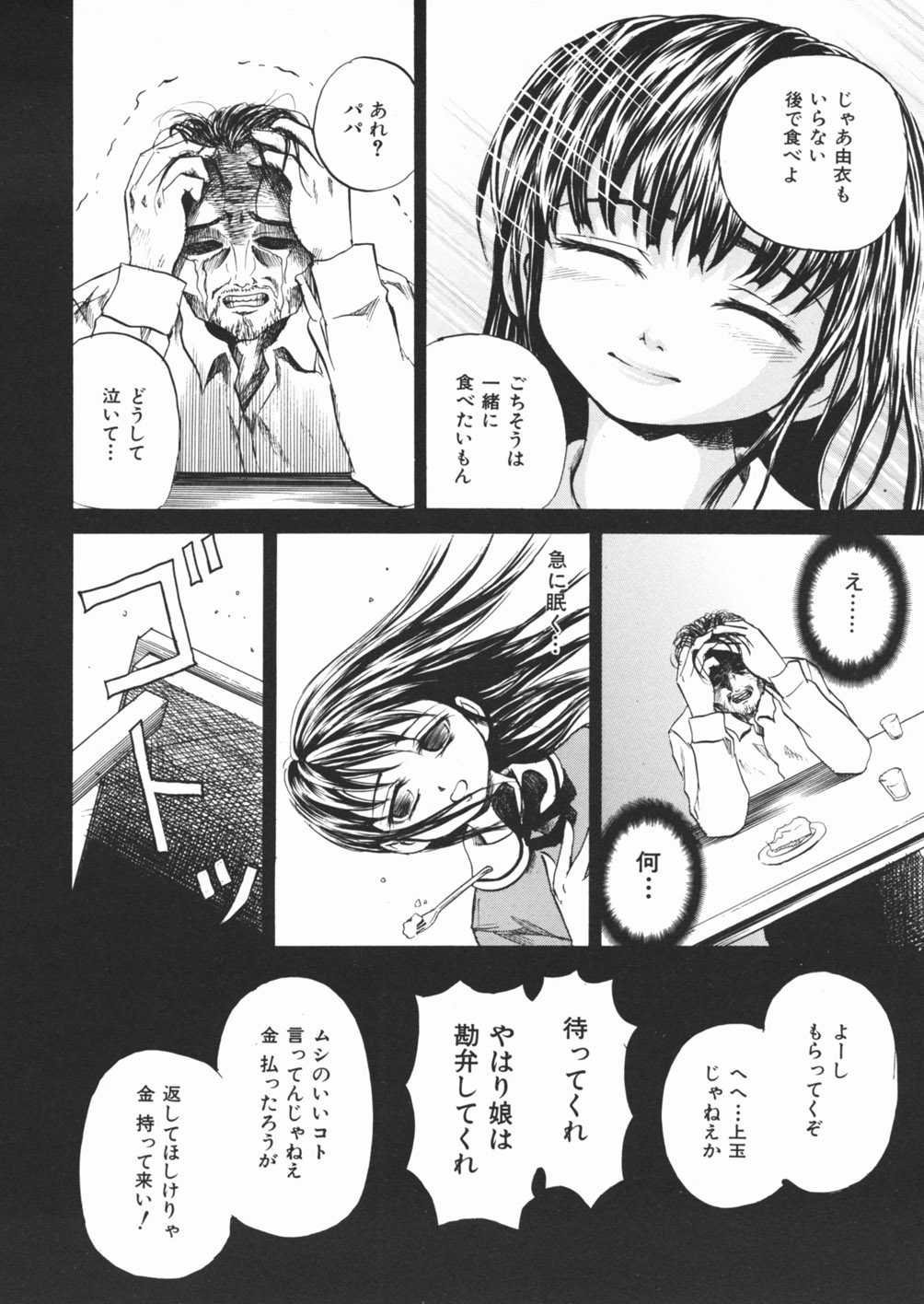 [カワディMAX] 犬少女