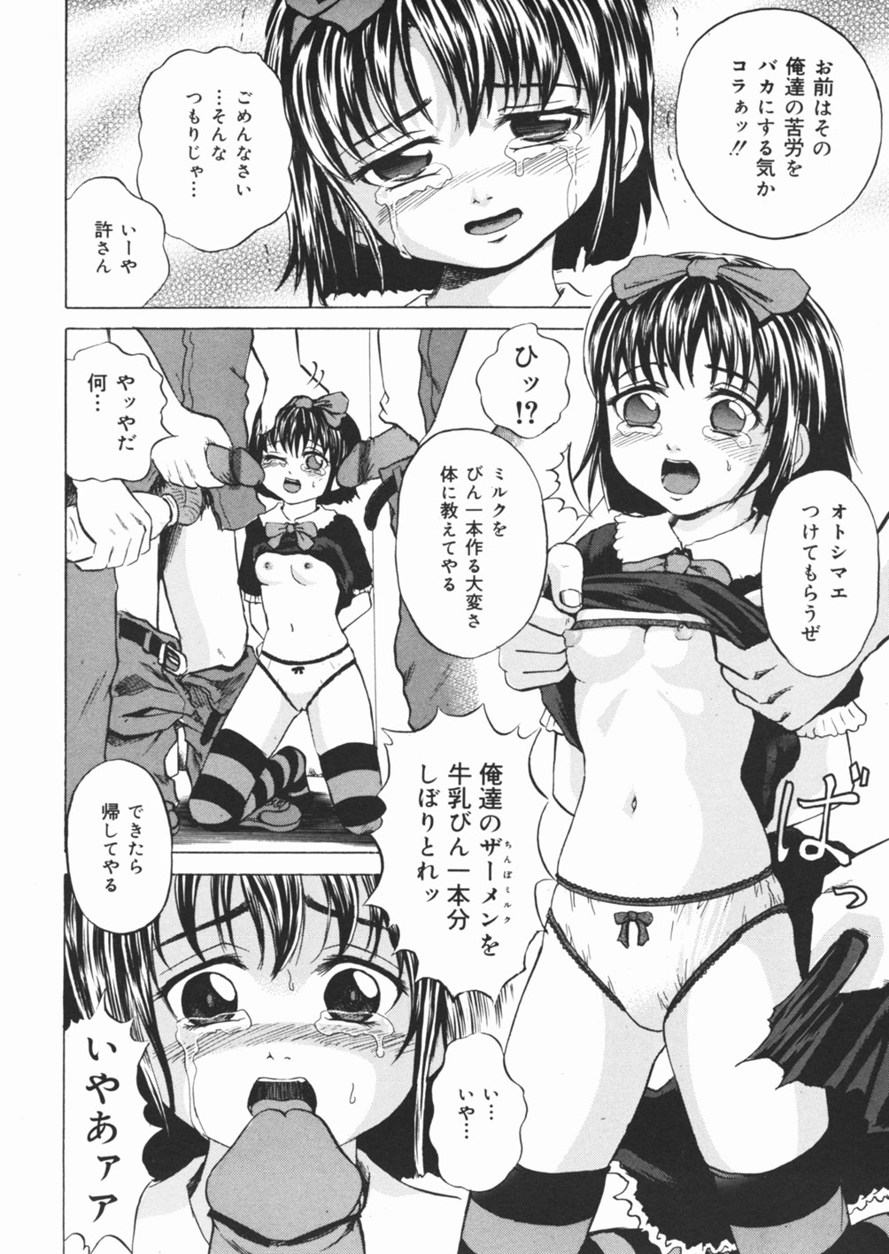 [カワディMAX] 犬少女