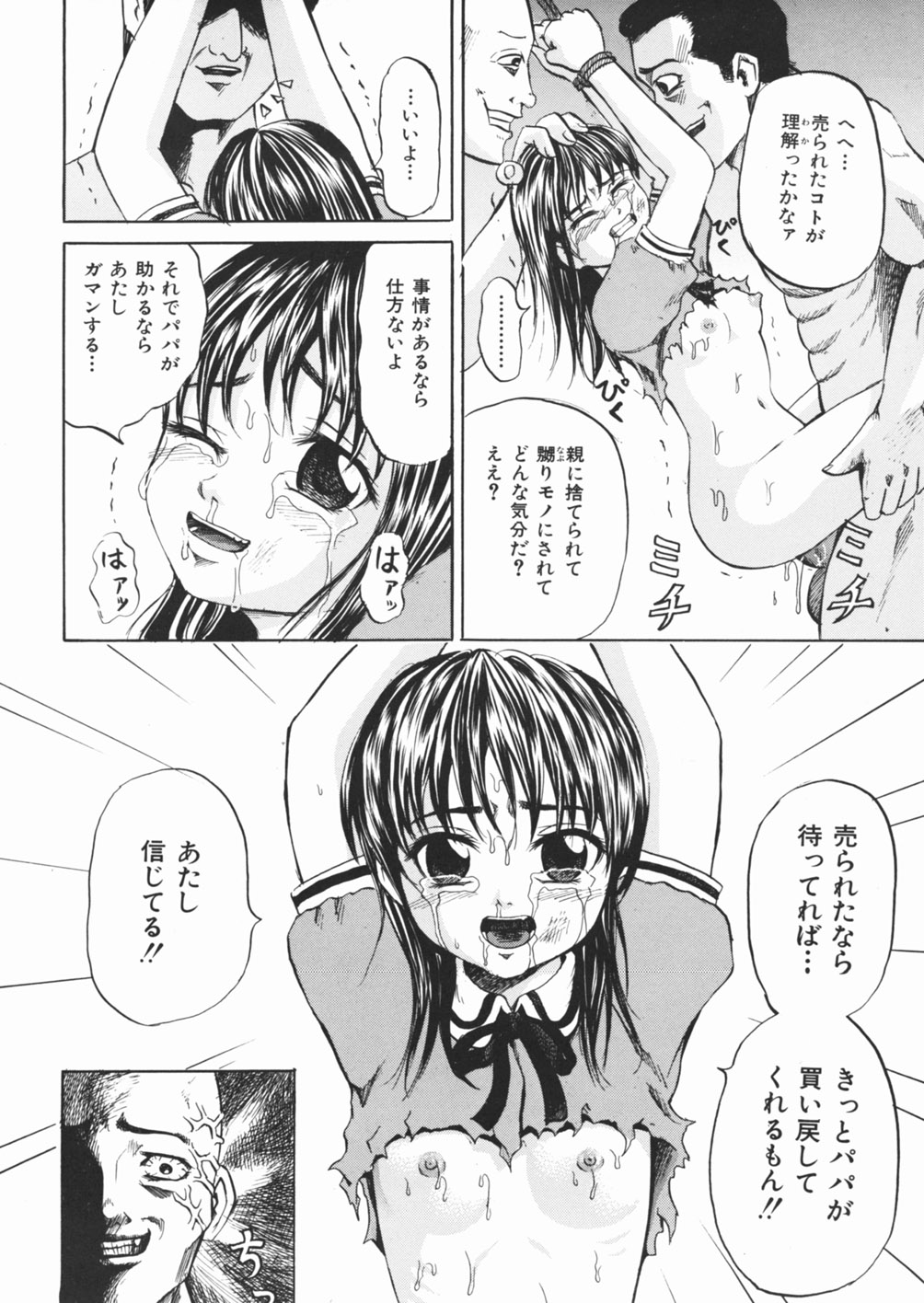 [カワディMAX] 犬少女