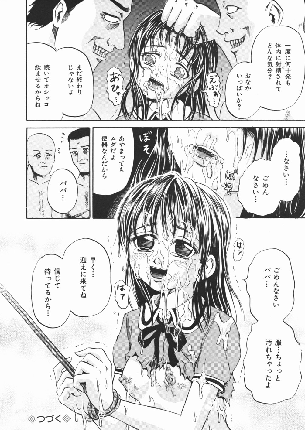 [カワディMAX] 犬少女
