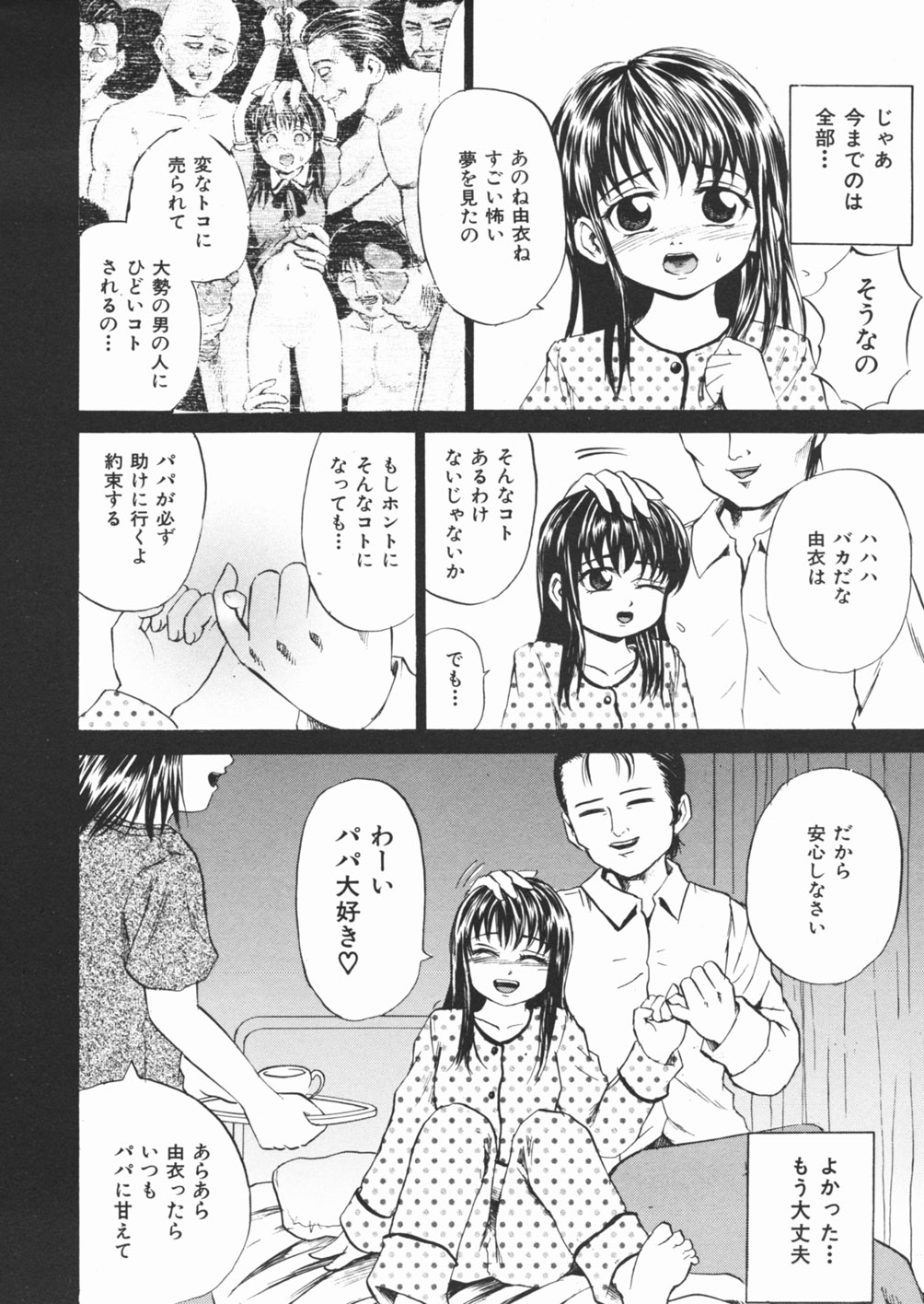 [カワディMAX] 犬少女