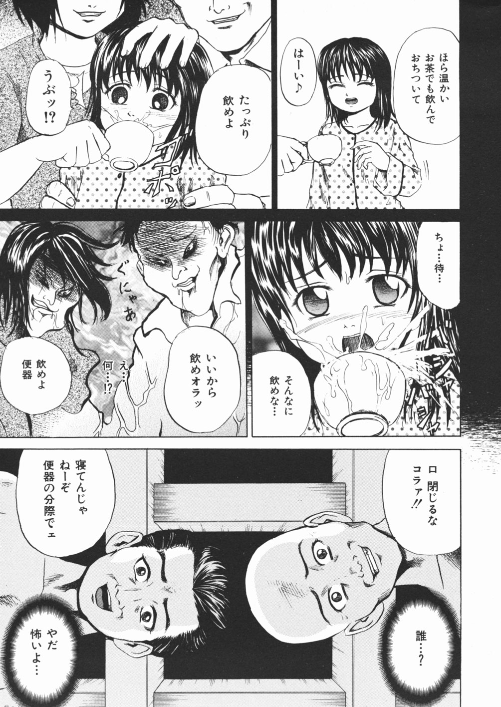 [カワディMAX] 犬少女