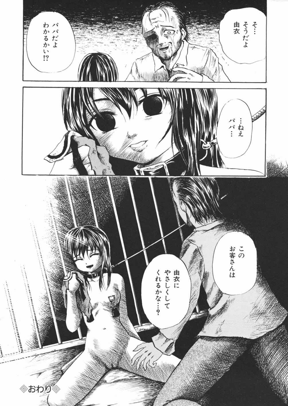 [カワディMAX] 犬少女