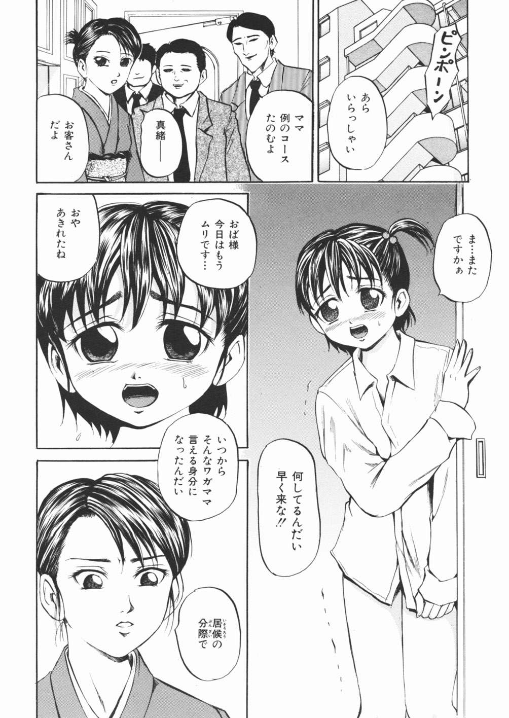 [カワディMAX] 犬少女