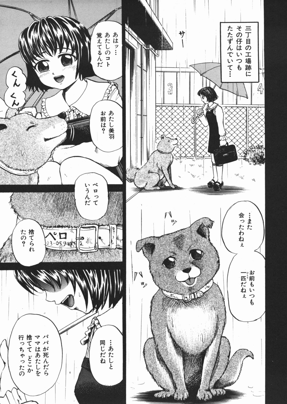 [カワディMAX] 犬少女