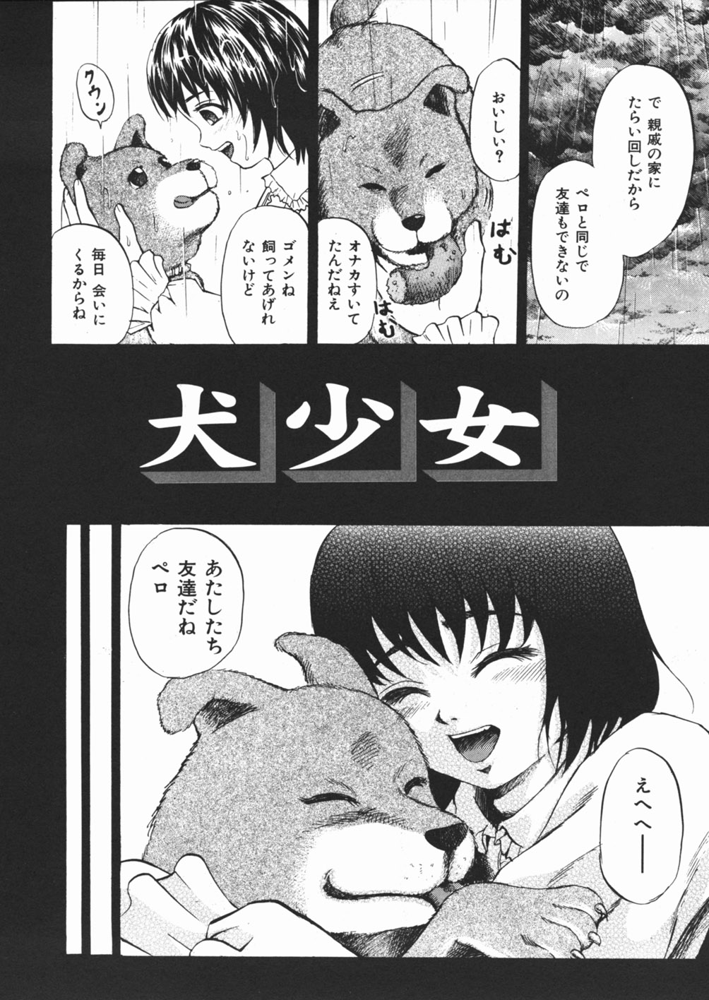 [カワディMAX] 犬少女
