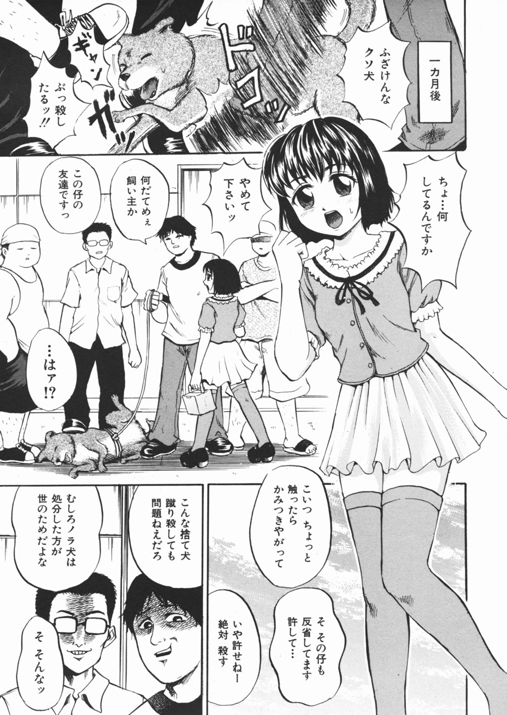 [カワディMAX] 犬少女