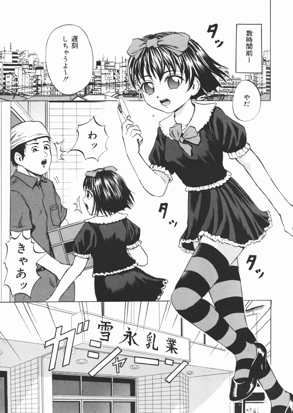 [カワディMAX] 犬少女
