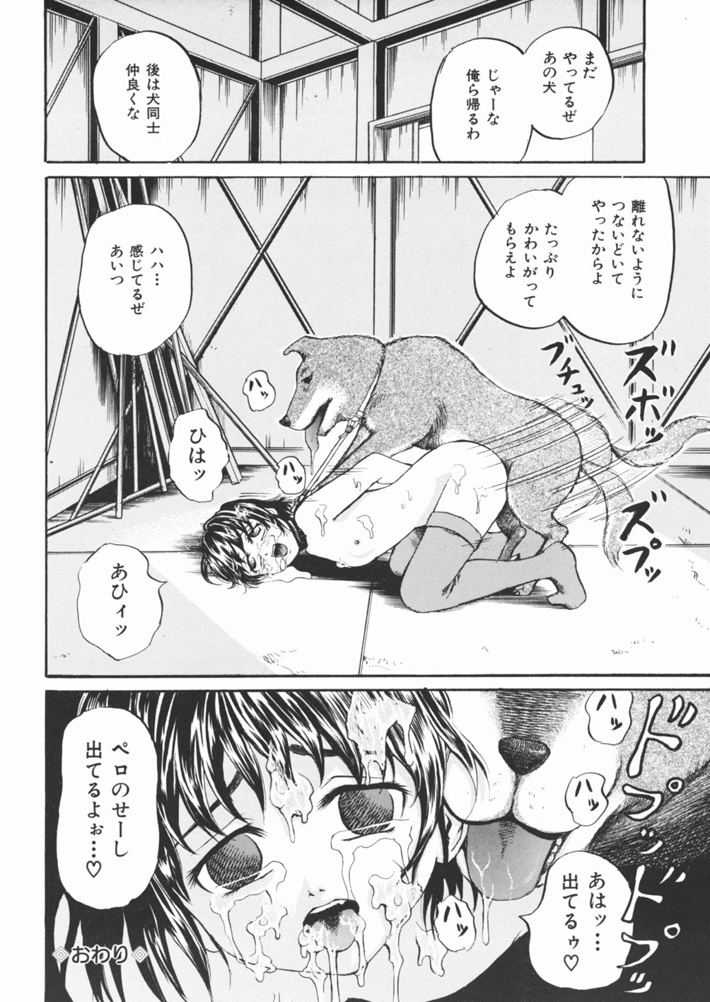 [カワディMAX] 犬少女