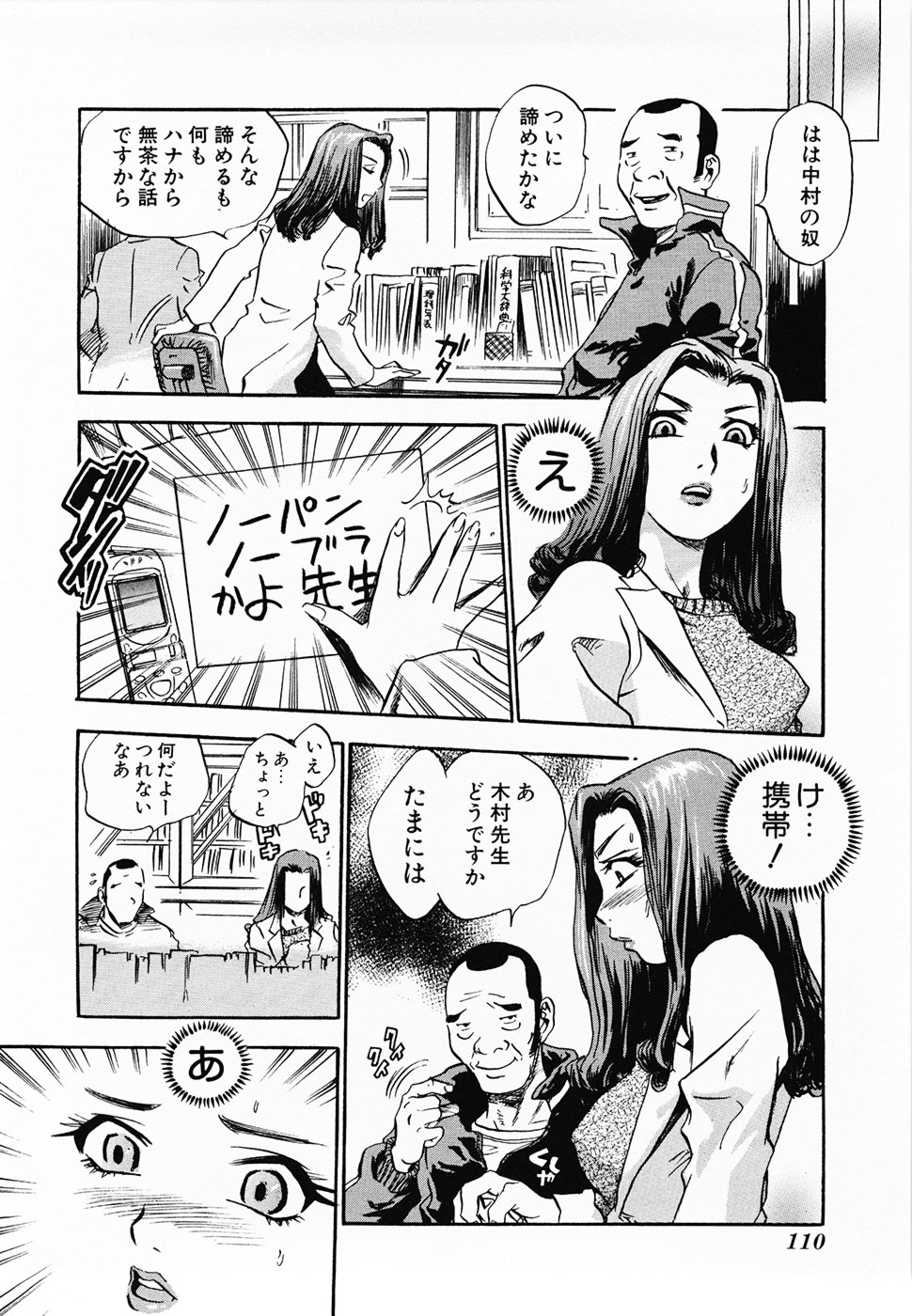 [THE SEIJI] 青空に白桃 白昼取り乱し露出嬢