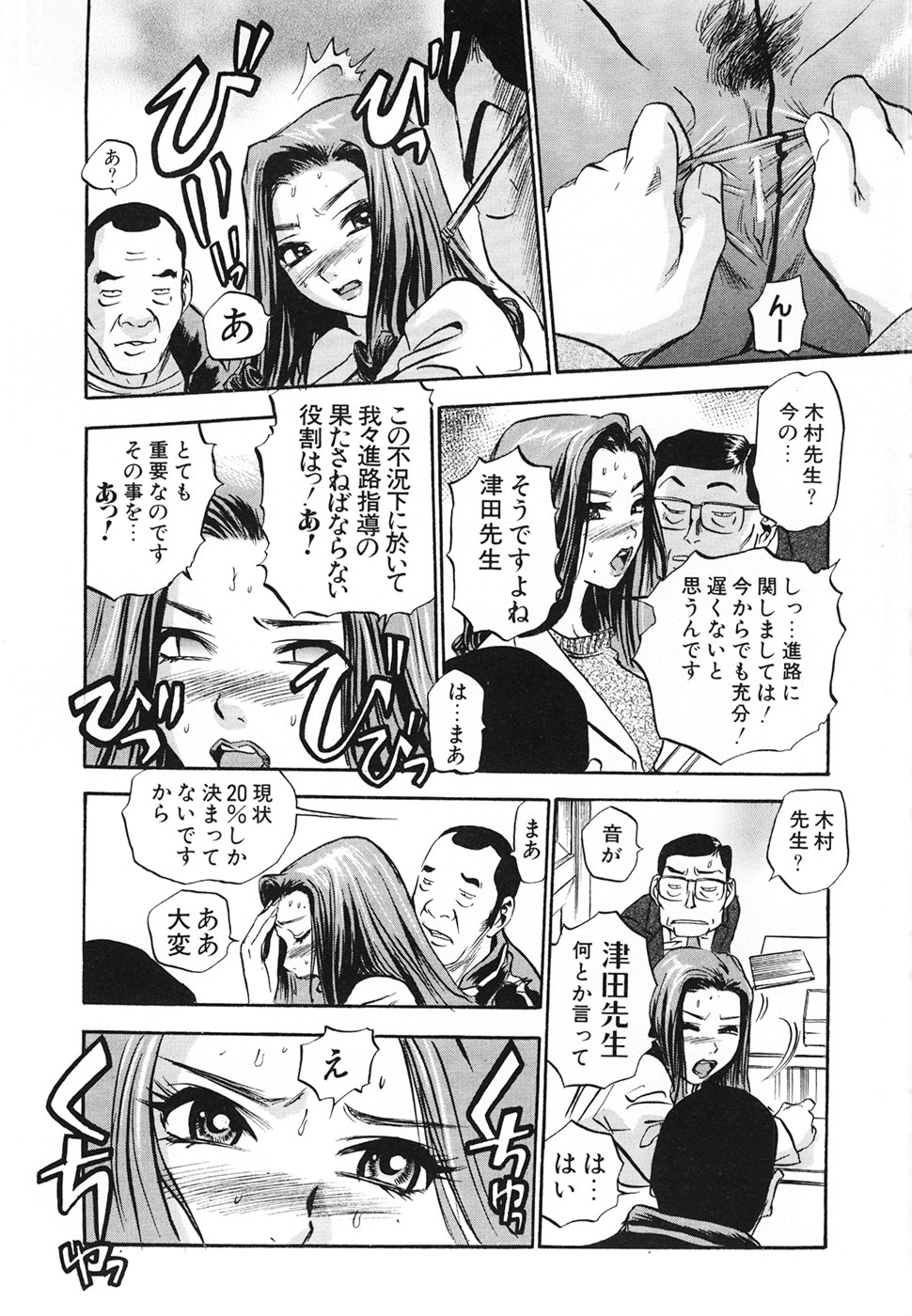 [THE SEIJI] 青空に白桃 白昼取り乱し露出嬢