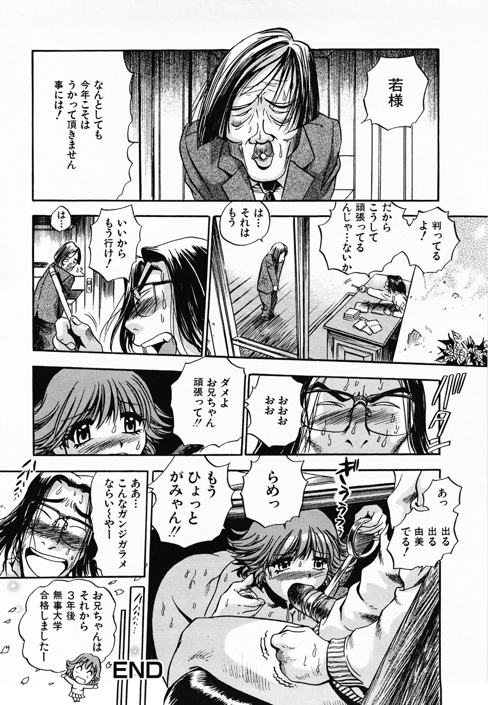 [THE SEIJI] 青空に白桃 白昼取り乱し露出嬢