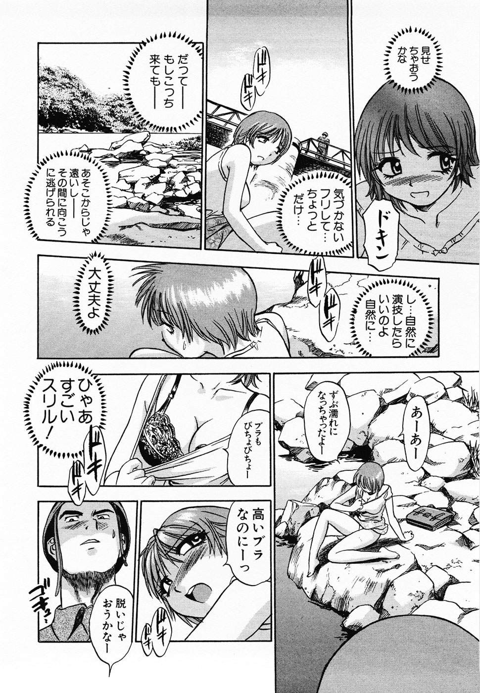 [THE SEIJI] 青空に白桃 白昼取り乱し露出嬢