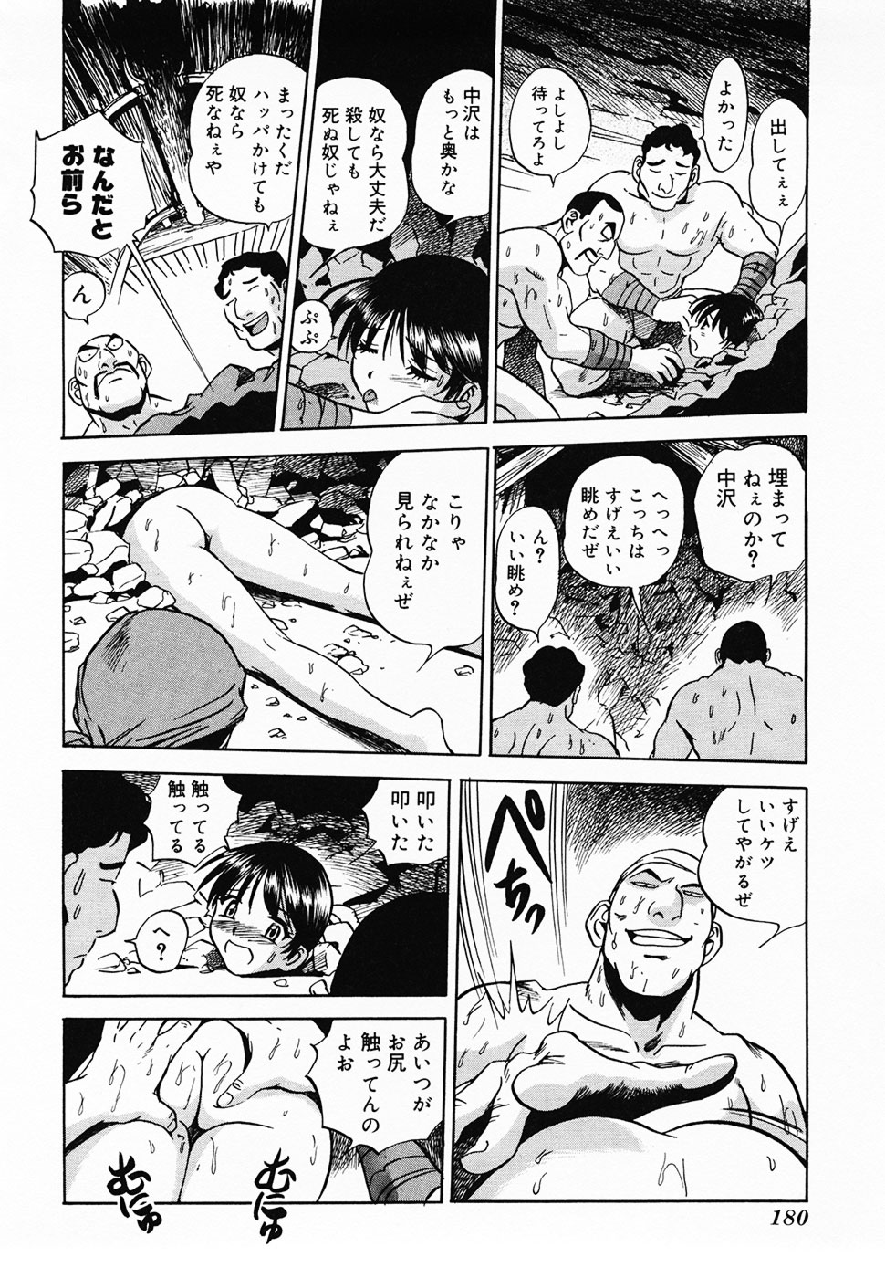 [THE SEIJI] 青空に白桃 白昼取り乱し露出嬢