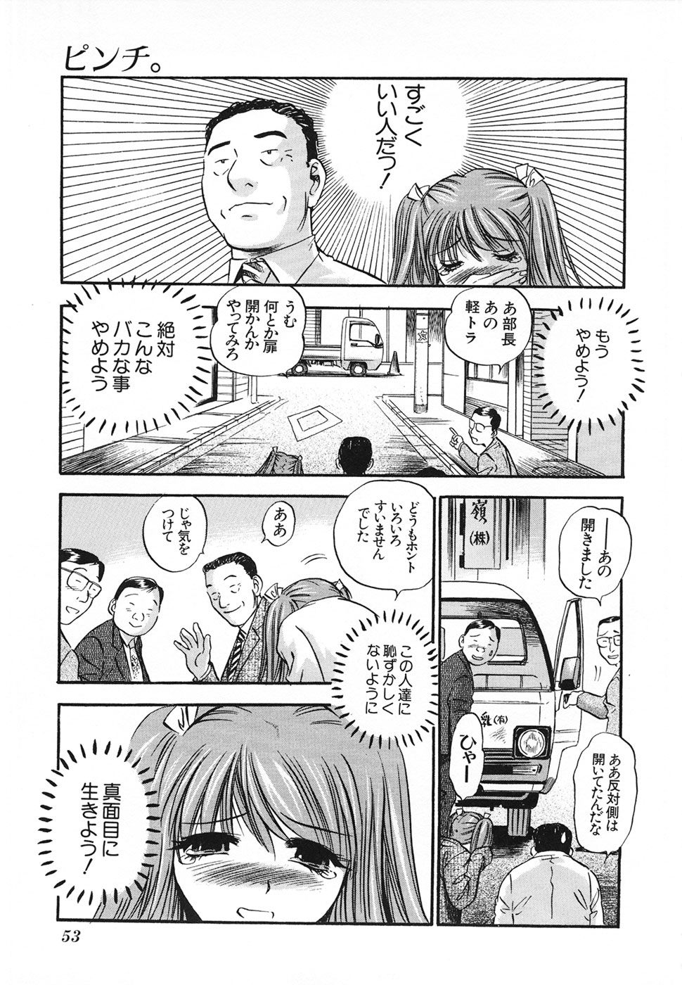 [THE SEIJI] 青空に白桃 白昼取り乱し露出嬢