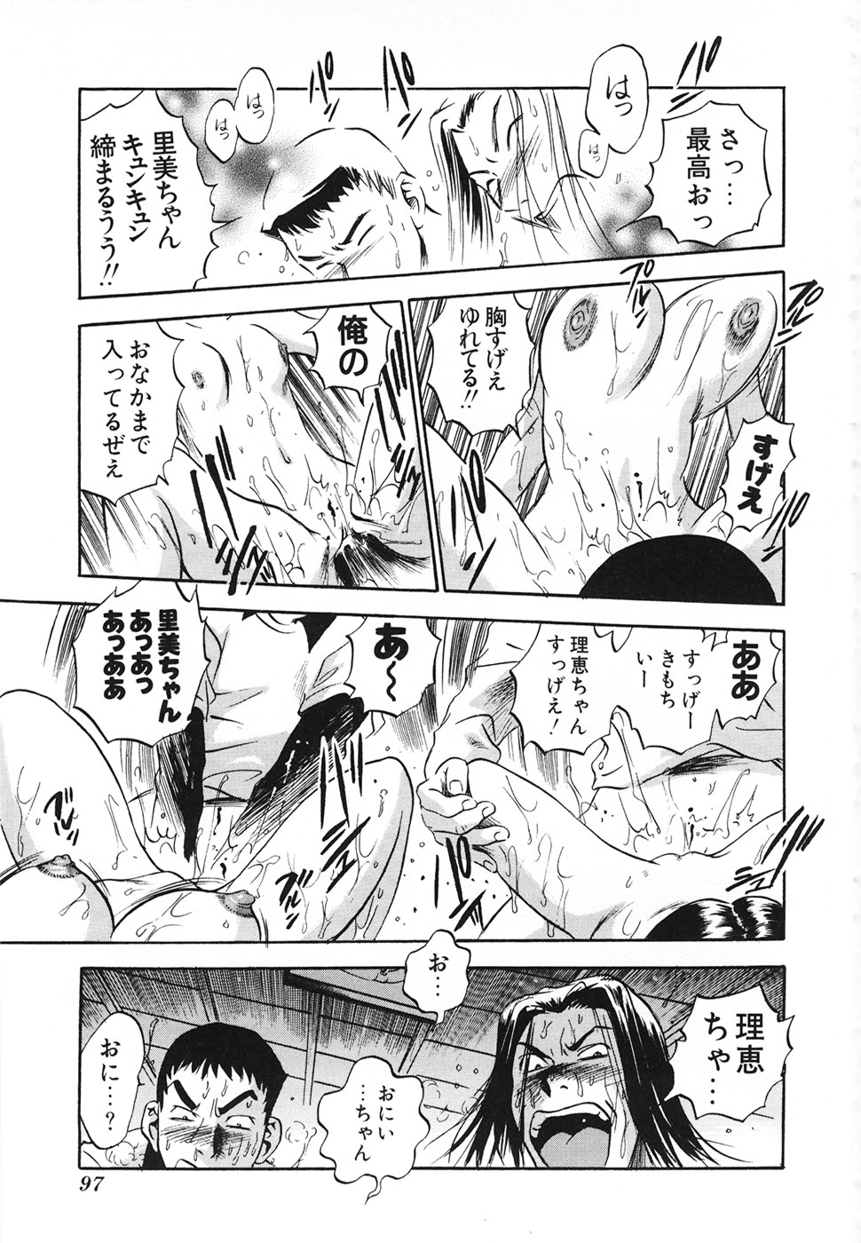 [THE SEIJI] 青空に白桃 白昼取り乱し露出嬢
