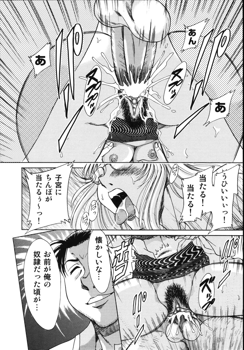 [ちゃんぽん雅] おねーさん輪姦女教師