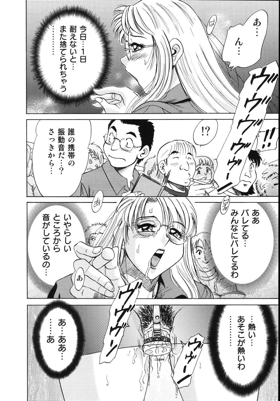 [ちゃんぽん雅] おねーさん輪姦女教師