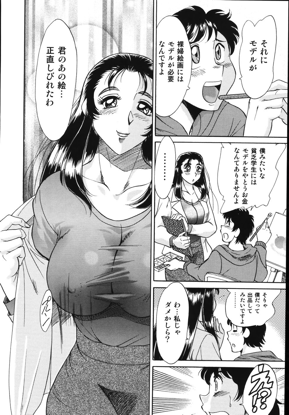 [ちゃんぽん雅] おねーさん輪姦女教師