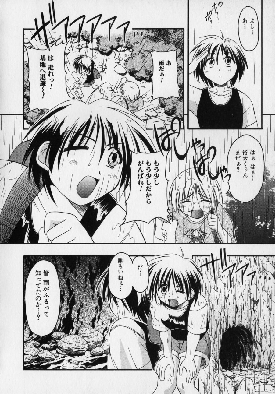[かげちん] だって男の子だもん