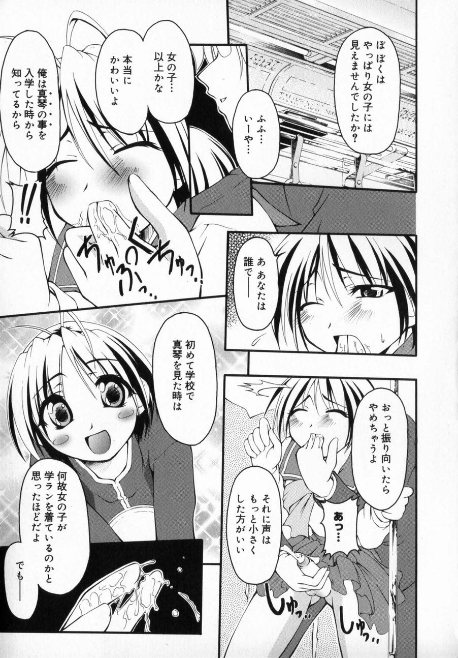 [かげちん] だって男の子だもん