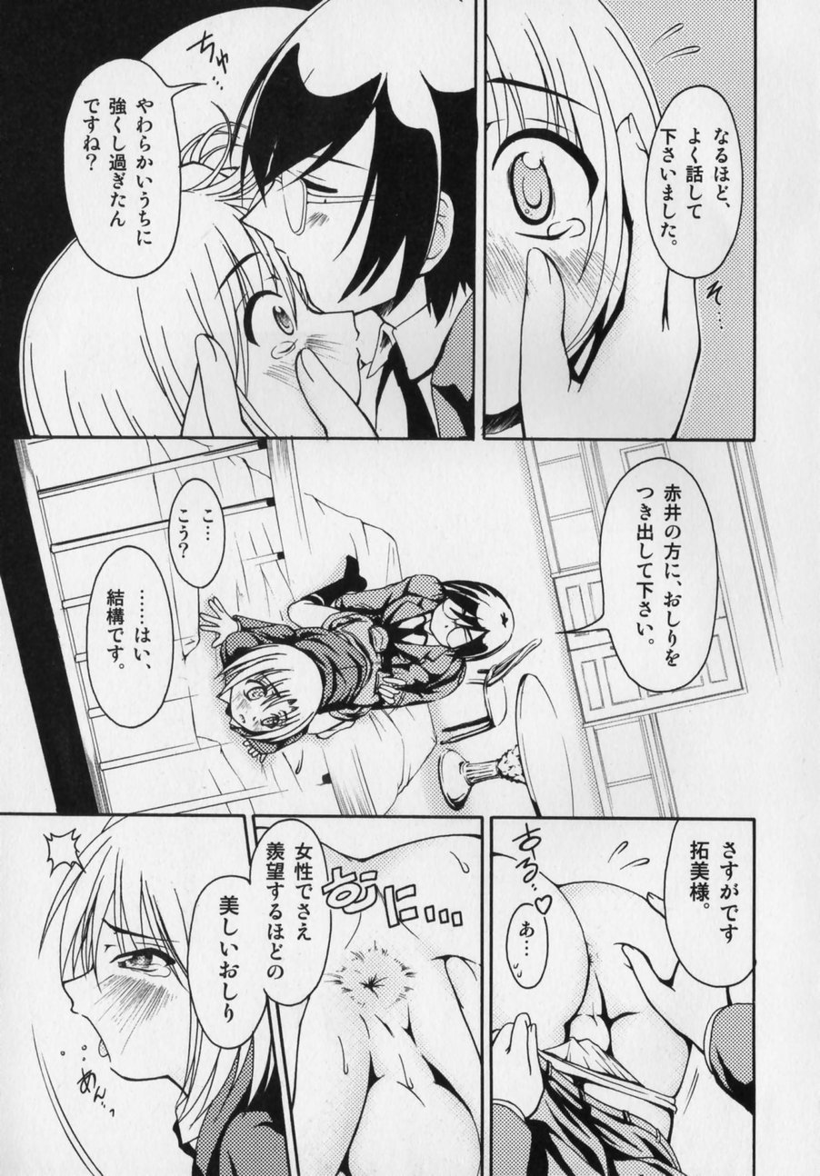 [かげちん] だって男の子だもん