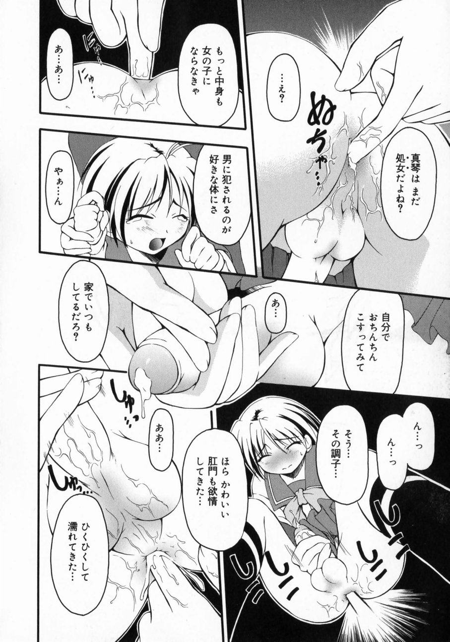 [かげちん] だって男の子だもん