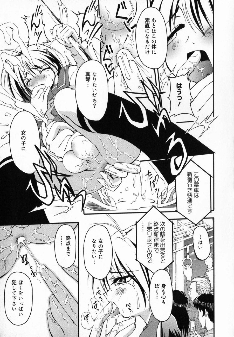 [かげちん] だって男の子だもん