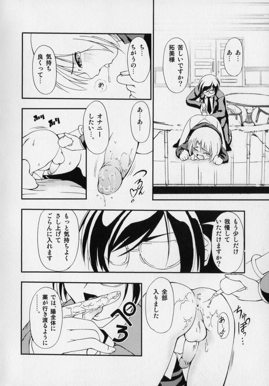 [かげちん] だって男の子だもん
