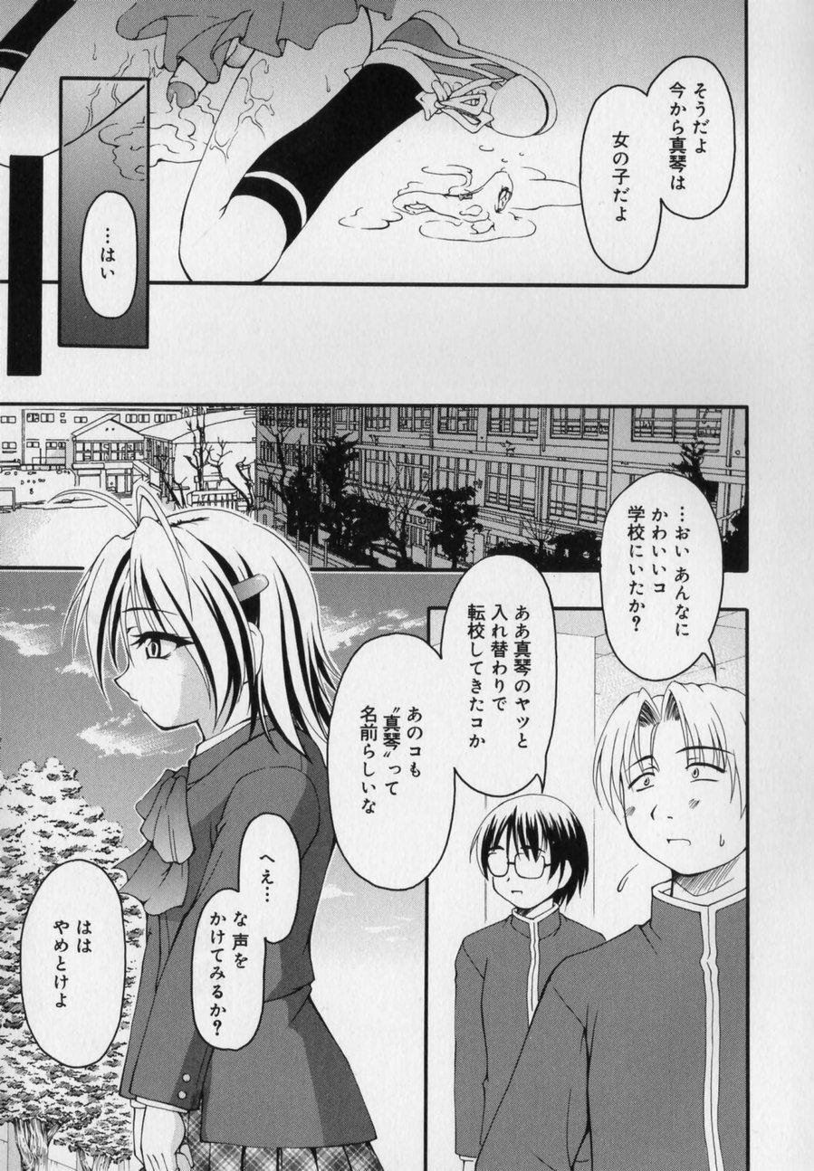 [かげちん] だって男の子だもん