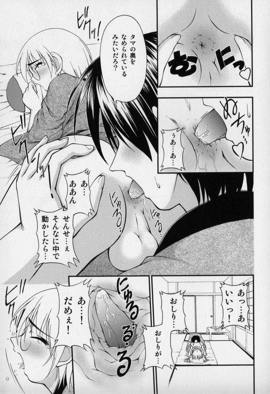 [かげちん] だって男の子だもん