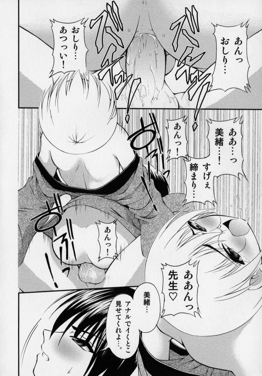 [かげちん] だって男の子だもん
