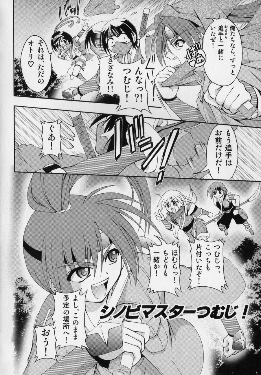 [かげちん] だって男の子だもん
