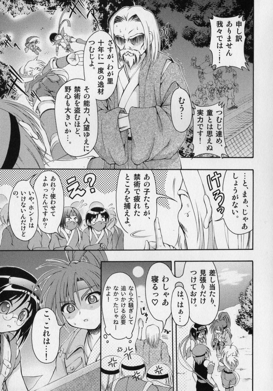 [かげちん] だって男の子だもん