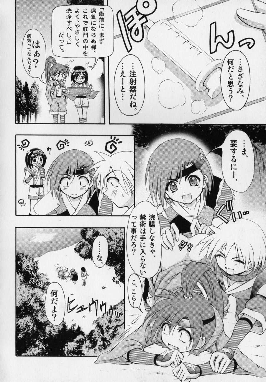 [かげちん] だって男の子だもん