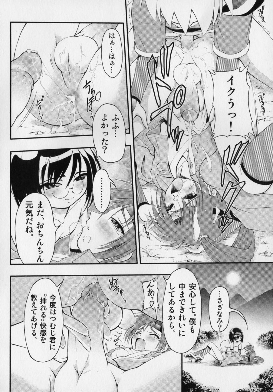 [かげちん] だって男の子だもん