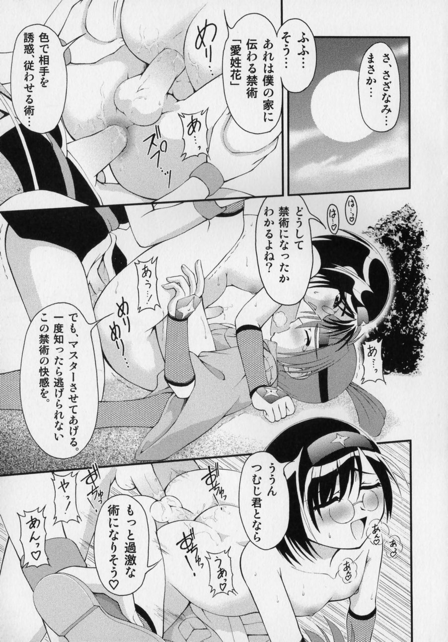 [かげちん] だって男の子だもん