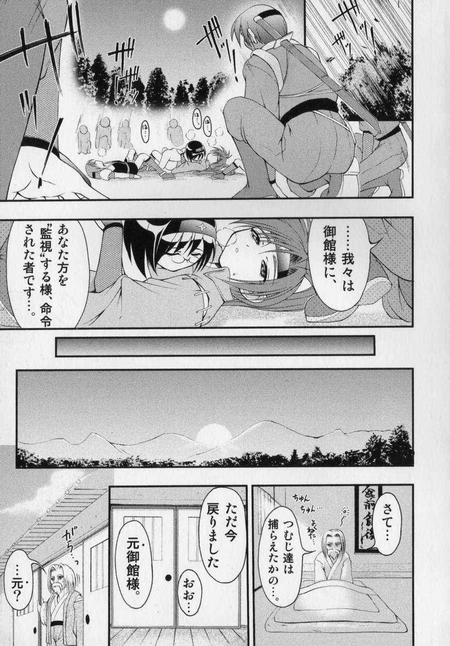 [かげちん] だって男の子だもん
