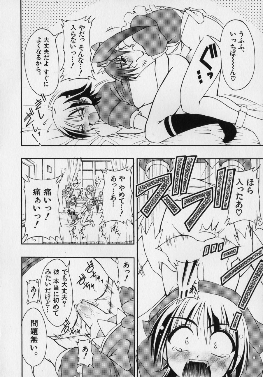 [かげちん] だって男の子だもん