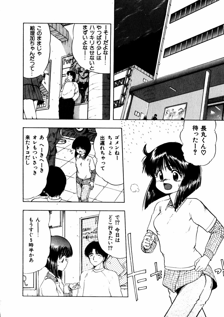 [おおぬまひろし] どっちが美味！？